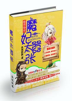 魔尊摯愛:魔妃太嚣張