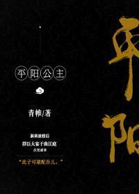 平陽公主