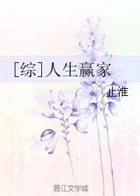 [綜]人生贏家