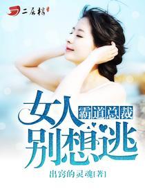 冷情暖少:愛妻哪裏跑