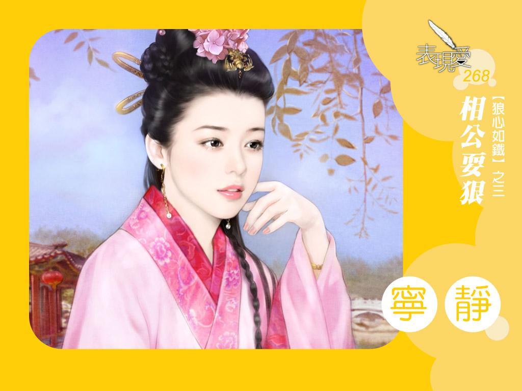 相公耍狠