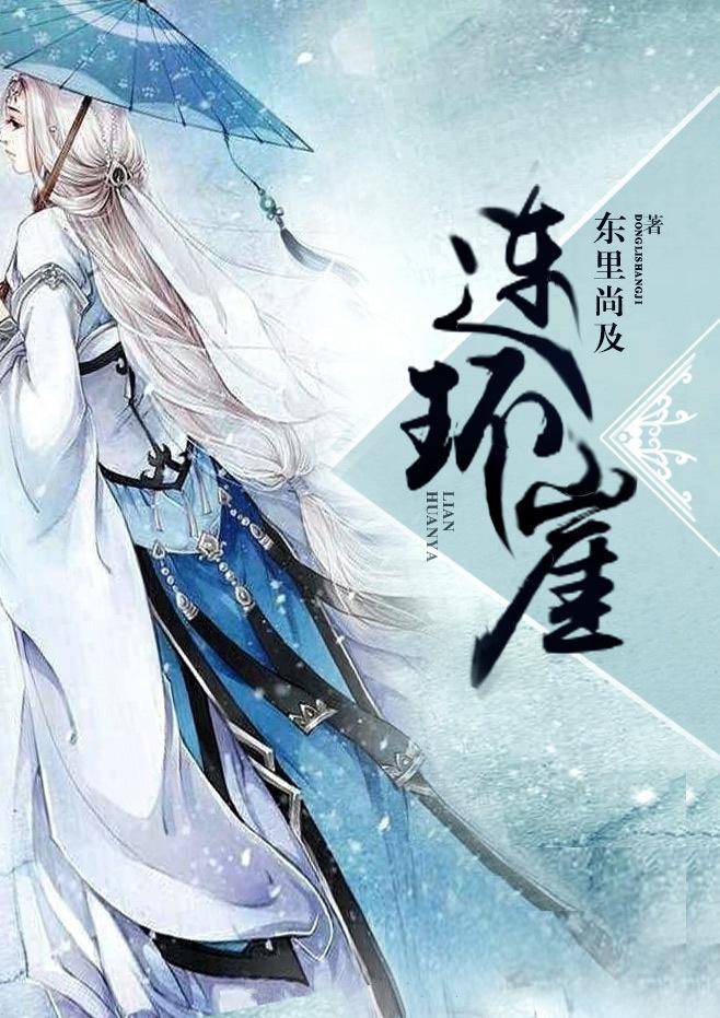 連環崖