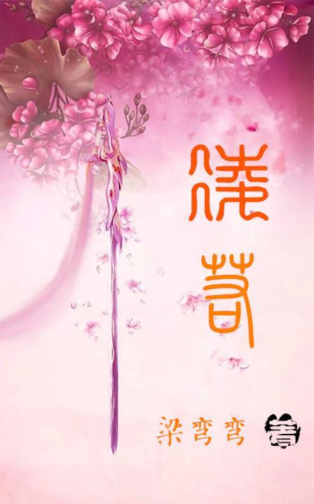 淩若I