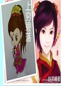 上窮碧落[綜仙四軒轅劍天之痕]