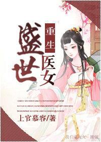 盛世美顏