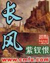 長風