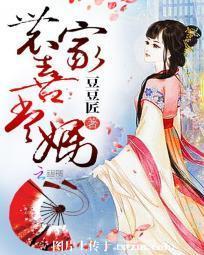 農家喜當媽