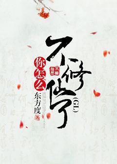 你怎麽不修仙了(GL)
