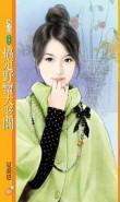 搞定野蠻大老板