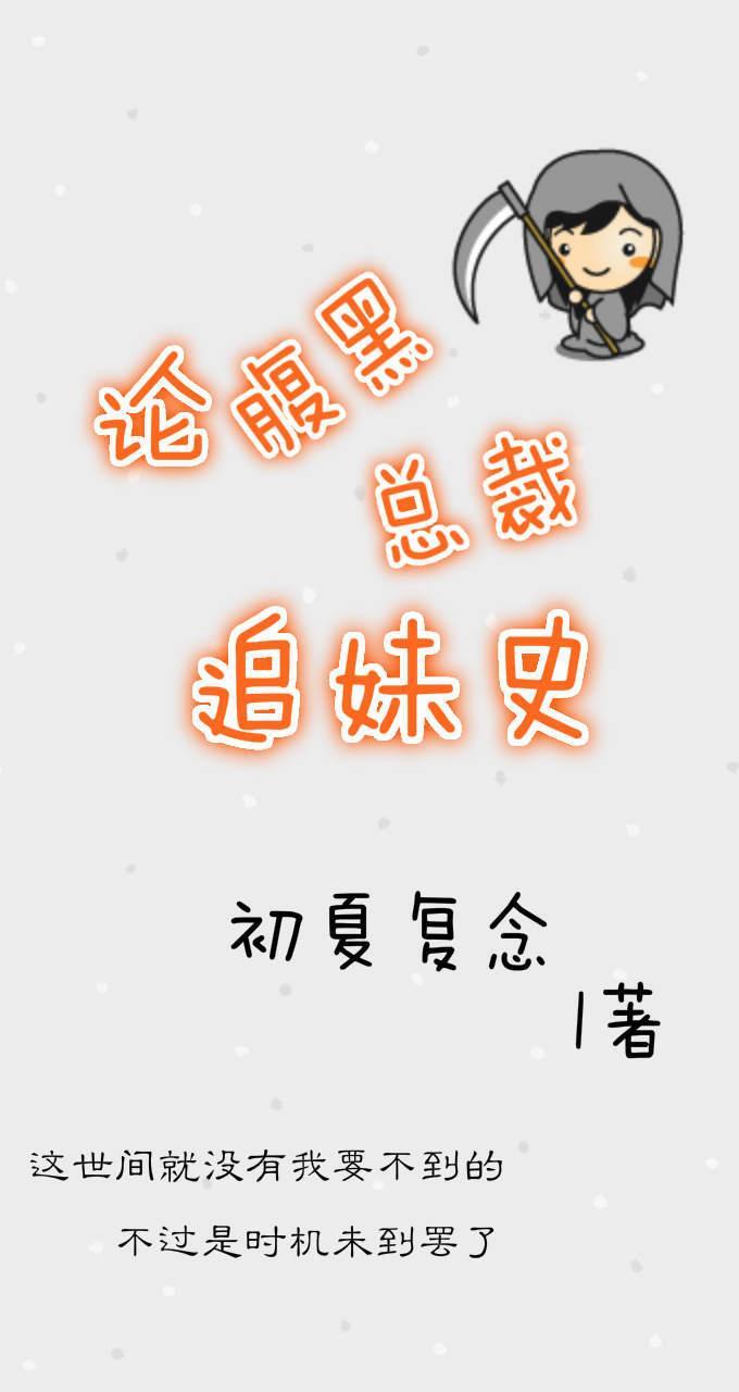 他是我的夏末