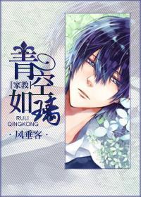 [家教雲雀]青空如璃