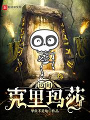 邁向克裏瑪莎