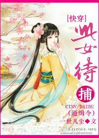 此女待捕（快穿）