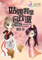 爐鼎重生:姑娘我是合歡派