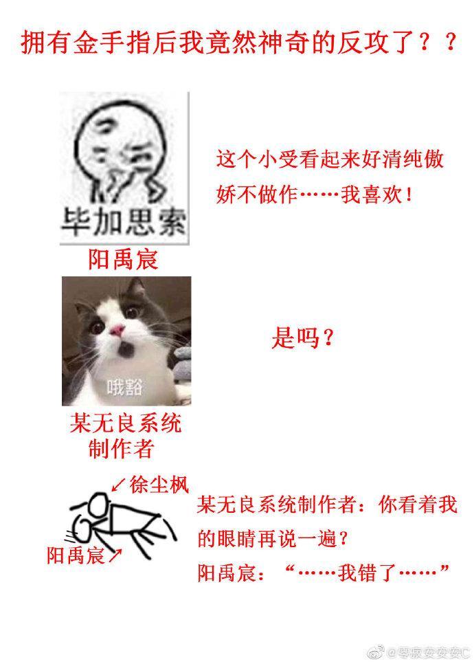 擁有金手指後我竟然神奇的反攻了？？