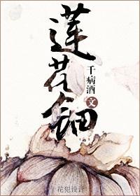 蓮花钿