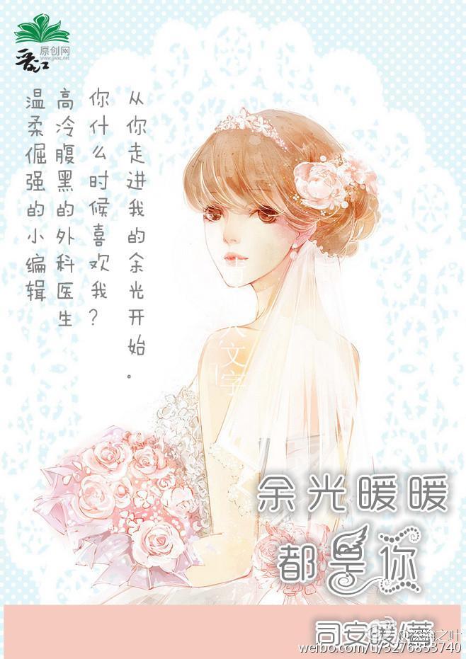 餘光暖暖都是你
