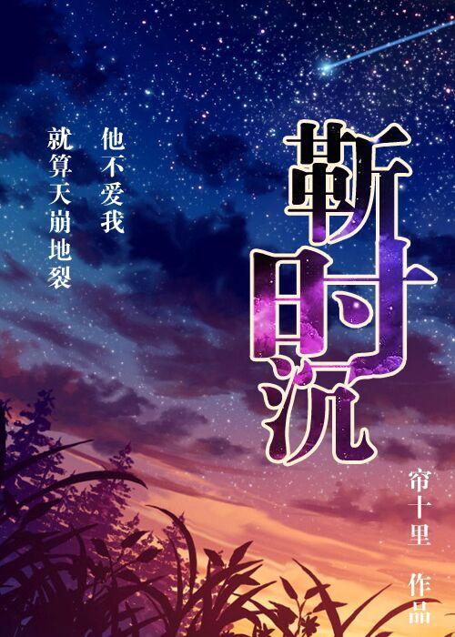 靳時沉