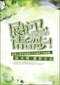 【七五同人】展護衛,請留步!