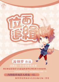 位面追緝(重生未來)