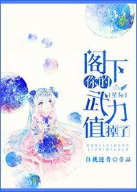 [星際]閣下，你的武力值掉了
