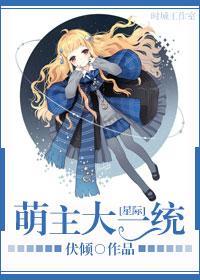 [星際]萌主大一統