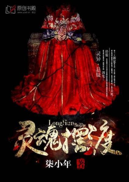 靈魂擺渡