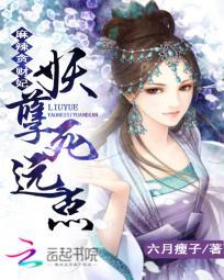 麻辣貪財妃:妖孽,死遠點