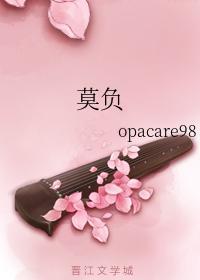 莫負