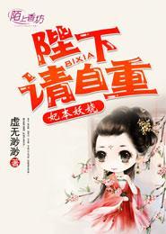 妃本妖嬈,陛下請自重