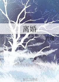 離婚