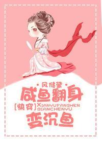 (快穿)鹹魚翻身變沉魚