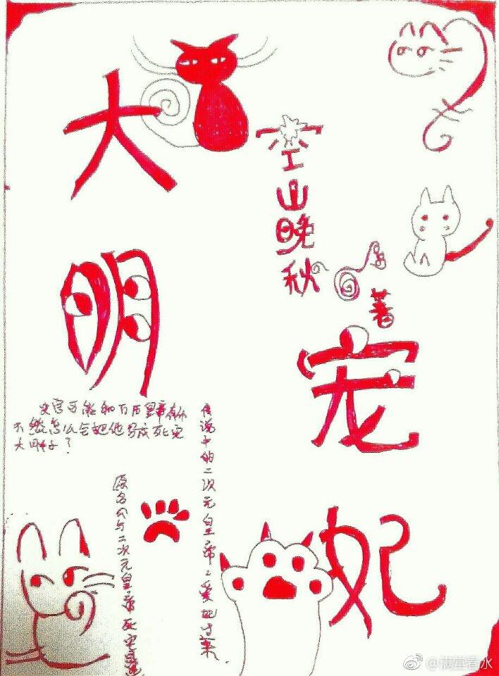 朱翊鈞鄭韻