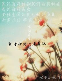 我生命的一半有你