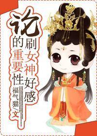 鎮宅娘子