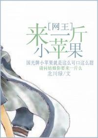 [網王]來一斤小蘋果