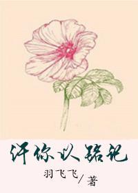 許你以銘記