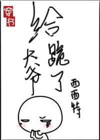 [穿書]給大爺跪了
