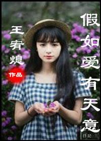 假如愛有天意