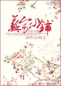 蘇家鋪子