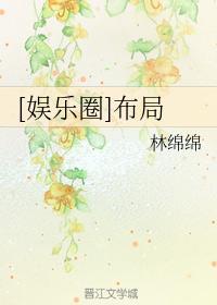 [韓娛]布局