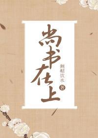 尚書在上