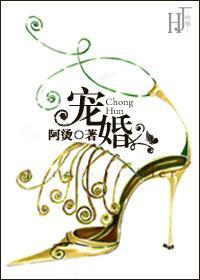 寵婚