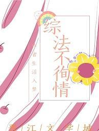 [綜]法不徇情