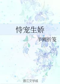 恃寵生嬌
