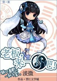 老板,來一卦吧!
