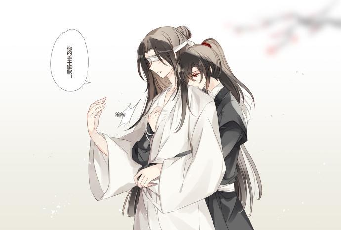 魔道祖師之草木
