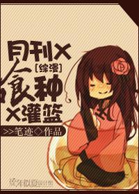 [綜漫]月刊X喰種X灌籃