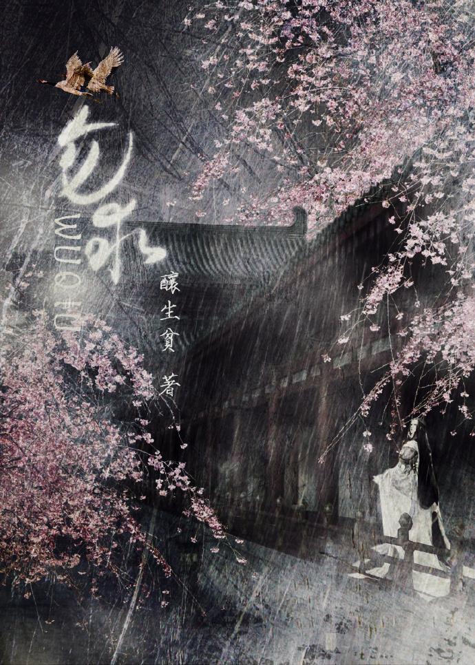 勿求