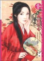 玩弄芳心
